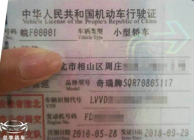 1年前奇瑞QQ摇到00001，现如今变成陆巡，网友：发财了？