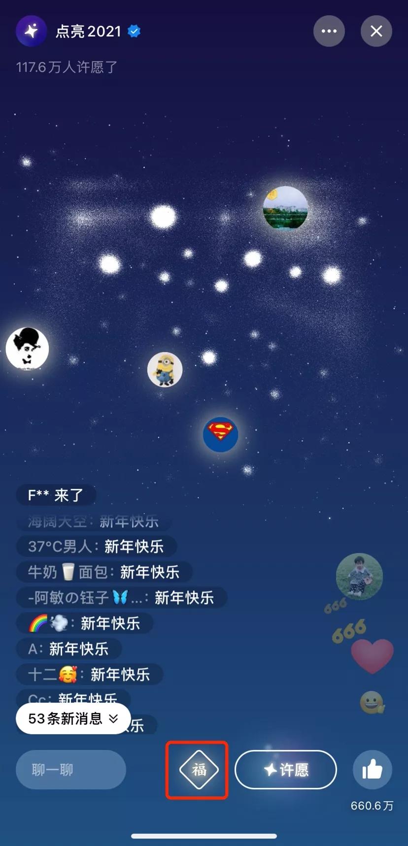 微信右上角十字隐藏的功能,微信的隐藏功能在哪里打开