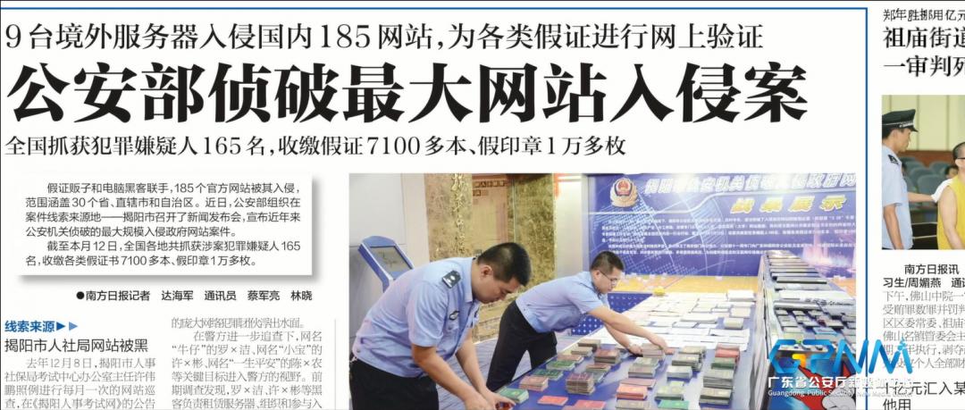 广东公安致青春|我是网警黄建邦