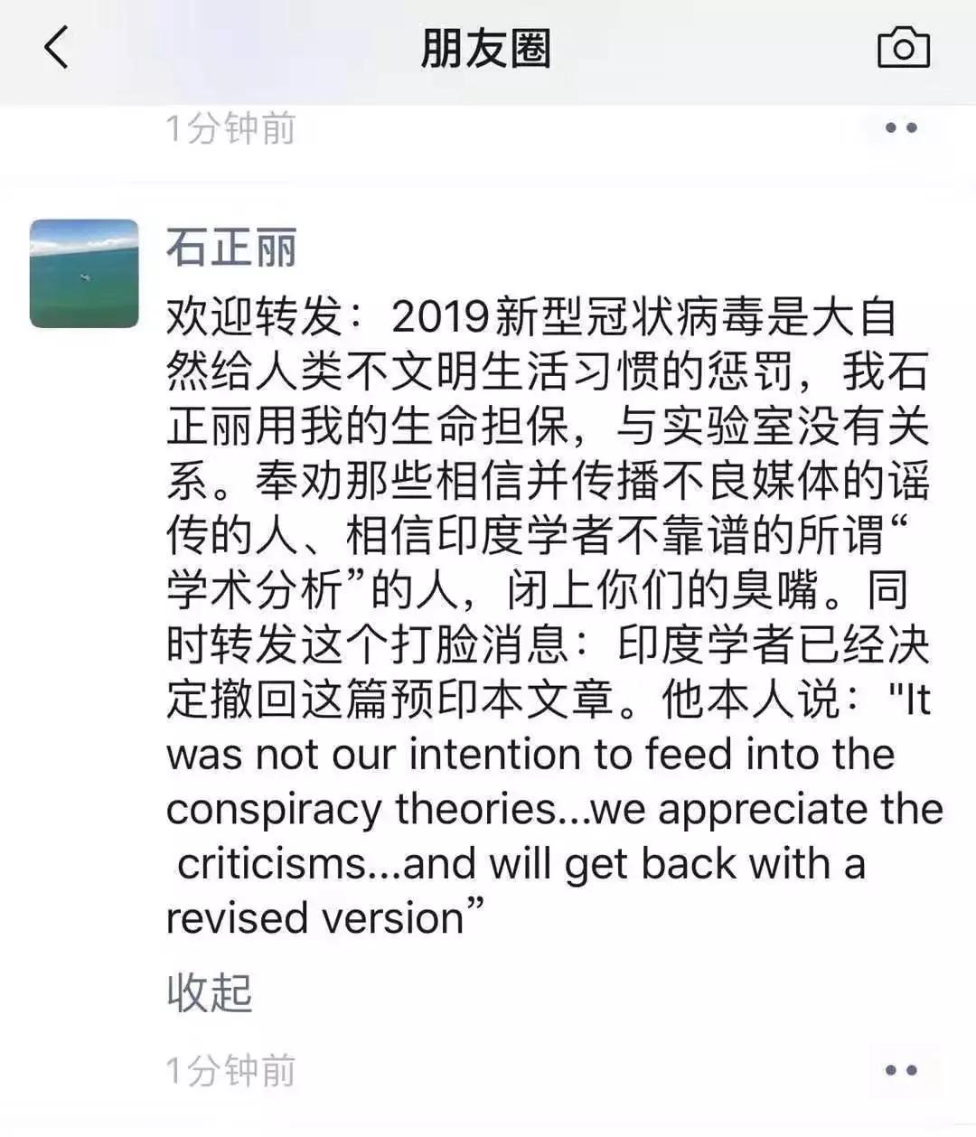 新冠病毒是谣言吗,新冠病毒来自太空是怎么来的