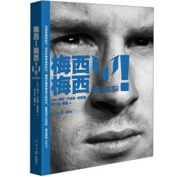 巴塞罗那给梅西的最新合同,梅西与巴塞罗那第一份合同