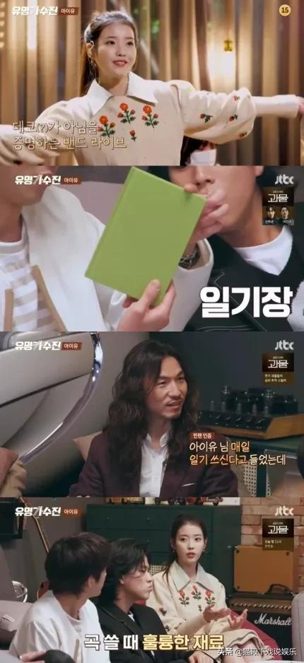 iu真实的故事,iu讲故事