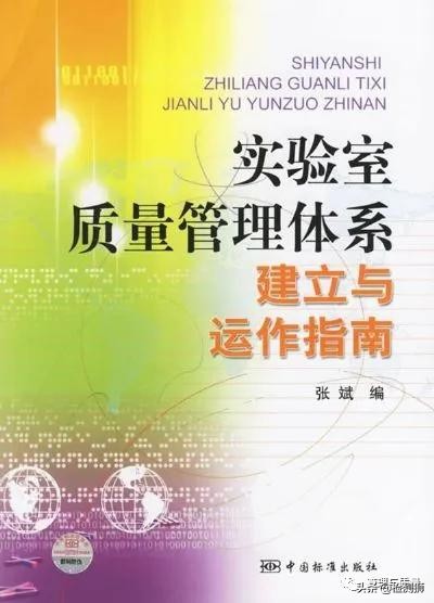 检验员的书籍,检验检测最高管理者授权书