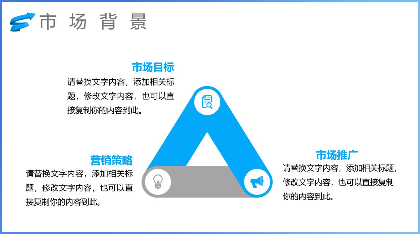 绛栧垝钀ラ攢ppt,浜у搧钀ラ攢绛栧垝鏂规ppt妯℃澘