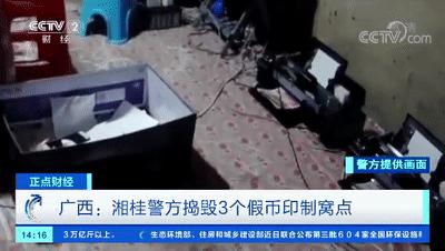 百元假币被抓视频,假的百元大钞被警察抓