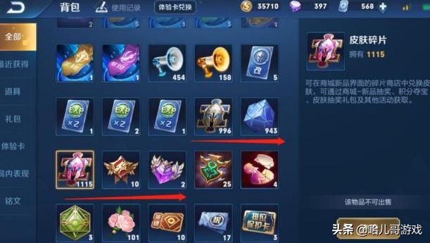 王者荣耀有体验卡如何购买新英雄,王者荣耀25赛季体验卡兑换