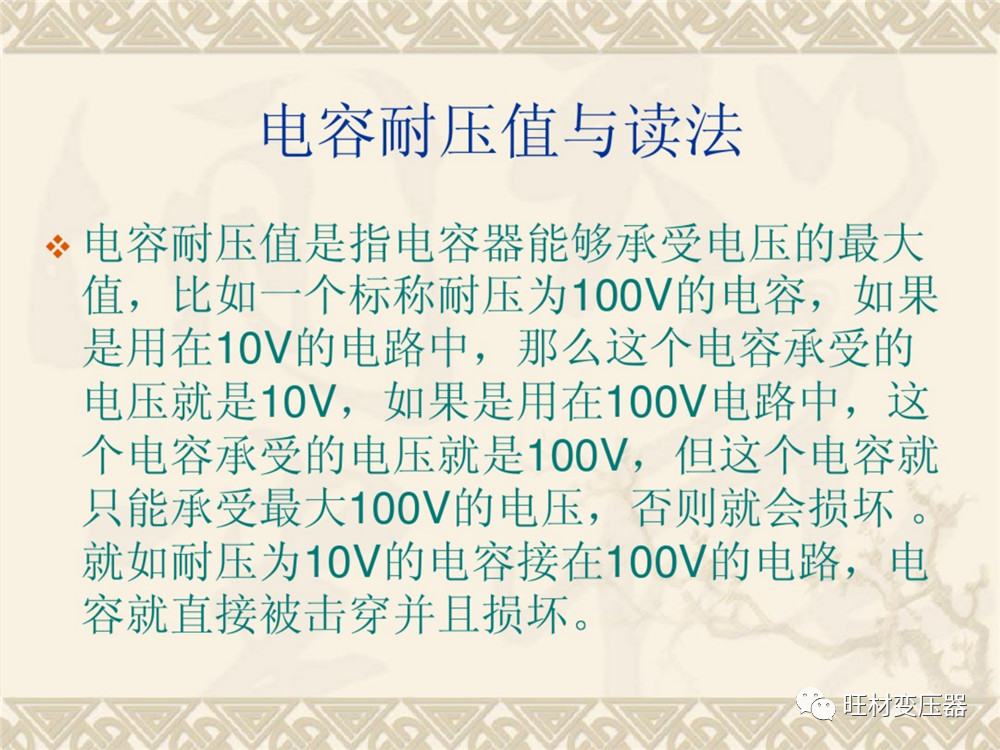 电容器基础知识书籍,电容器基础知识详解ppt