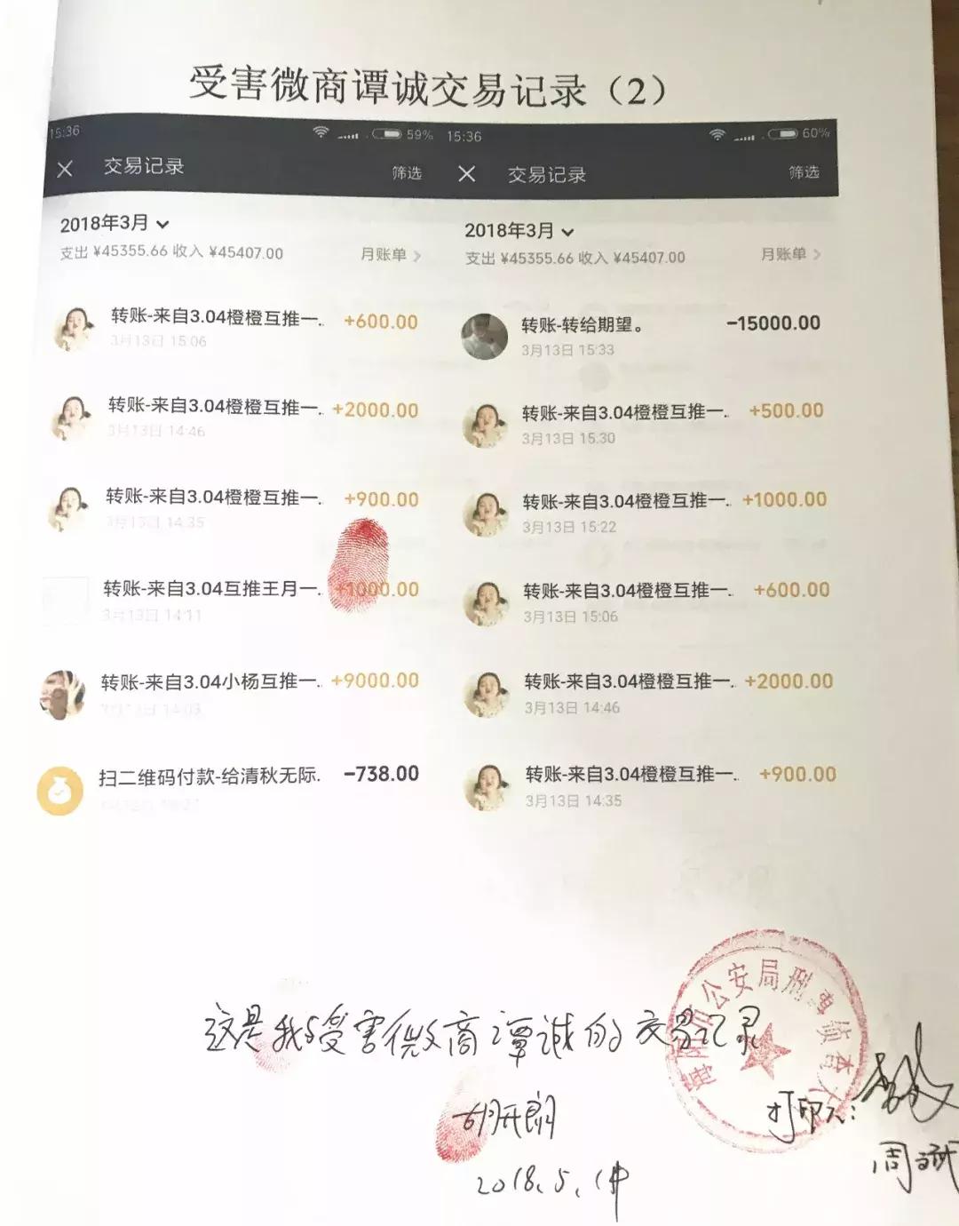 1999年生的他,编写聊天“话术”剧本专挑“宝妈”微商下手