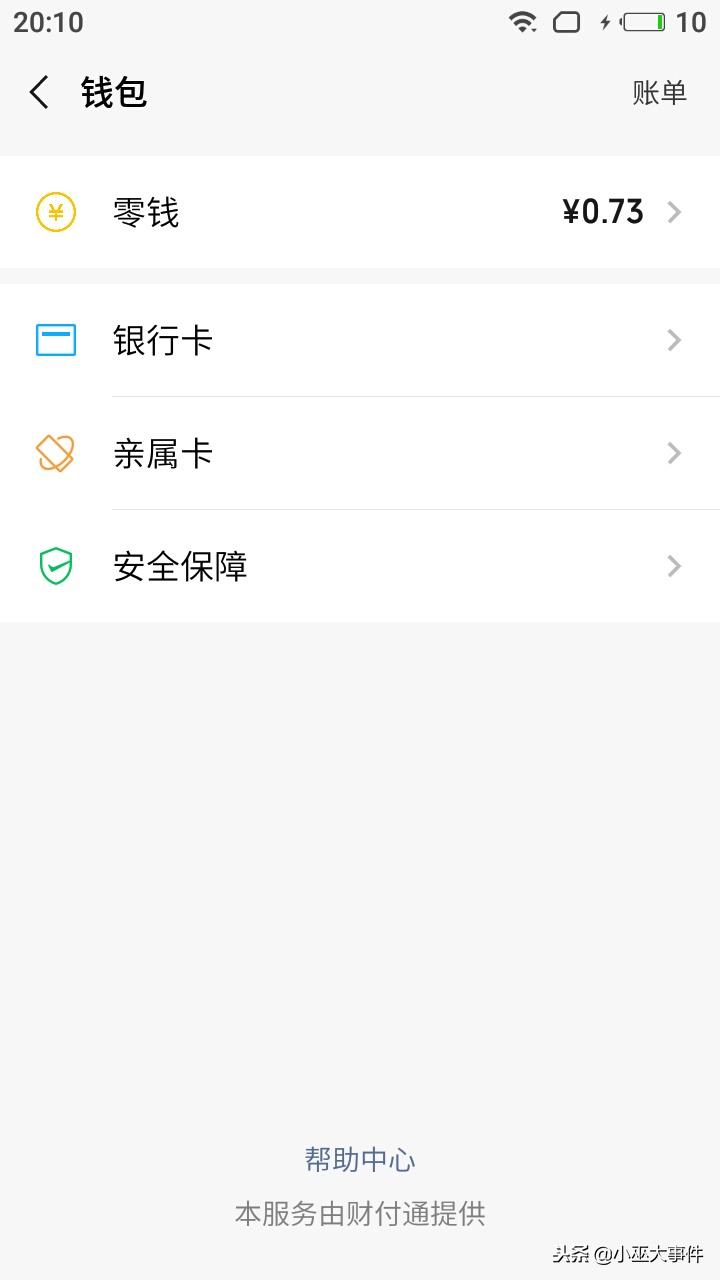 安卓微信内测申请入口8.0.16,android版本4.4.2微信下载