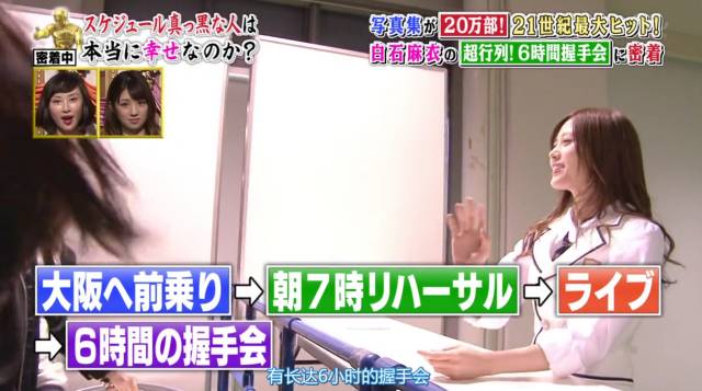 白石麻衣毕业视频大全,白石麻衣在日本演艺界地位