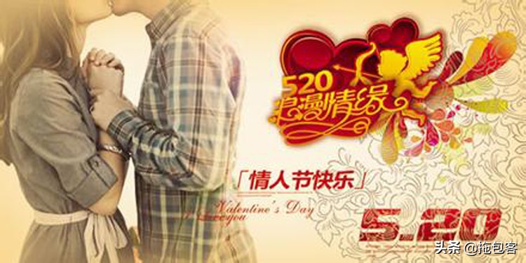 520情人节用什么表白,520示爱节是什么意思
