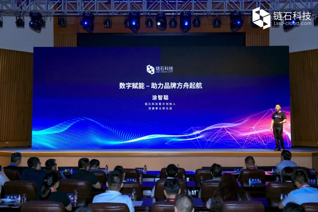 链石科技新消息,链石科技大会视频