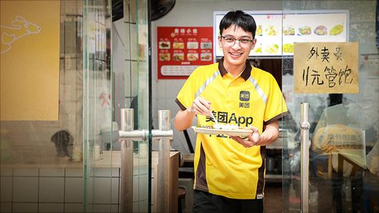 美团外卖成立骑手服务部联合全国2200家餐厅推出骑手专属折扣餐