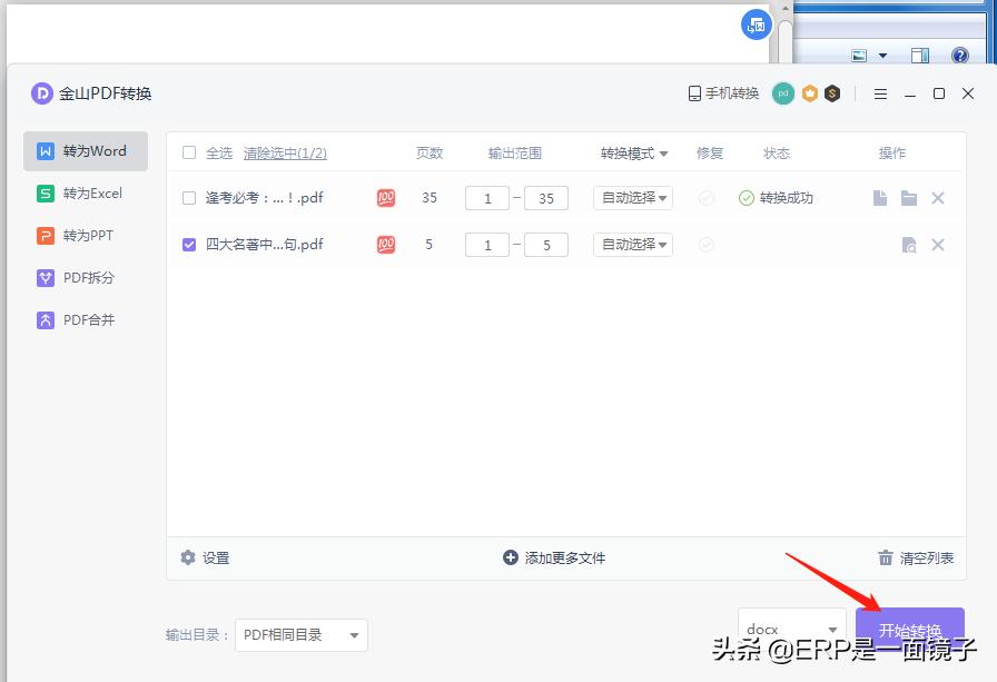 寰俊缃戦〉鐗堟枃瀛楀鍒跺埌word,濡備綍鎶婂井淇＄綉椤佃浆鍖栦负word