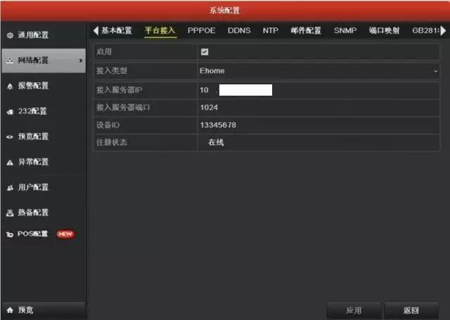 海康威视支持ehome2.0协议的设备,海康威视录像机怎么设置警告录像