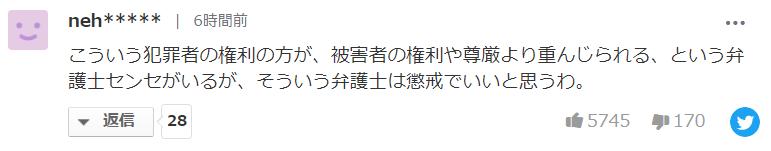 日网震怒！*兽禽**父亲从小学侵犯女儿到高中，狡辩是为了鼓励她