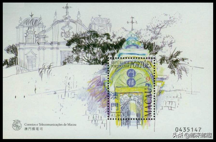 澳门邮票发行集锦S121-S160（1984-1999年）