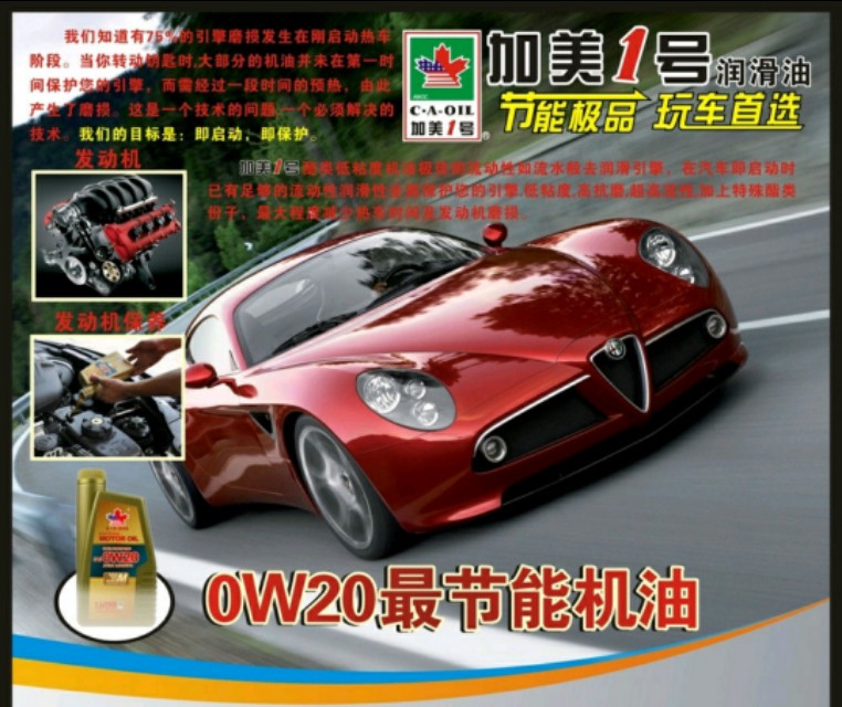 汽车机油修复液是真的还是假的,怎么知道汽车加什么型号的机油