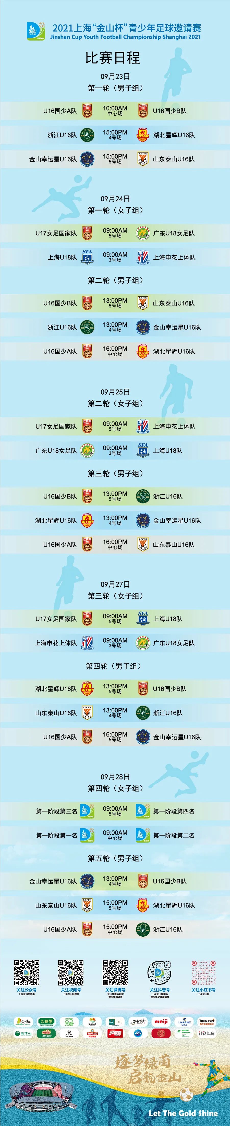 中国足球青训工作总结,中国足球青训视频