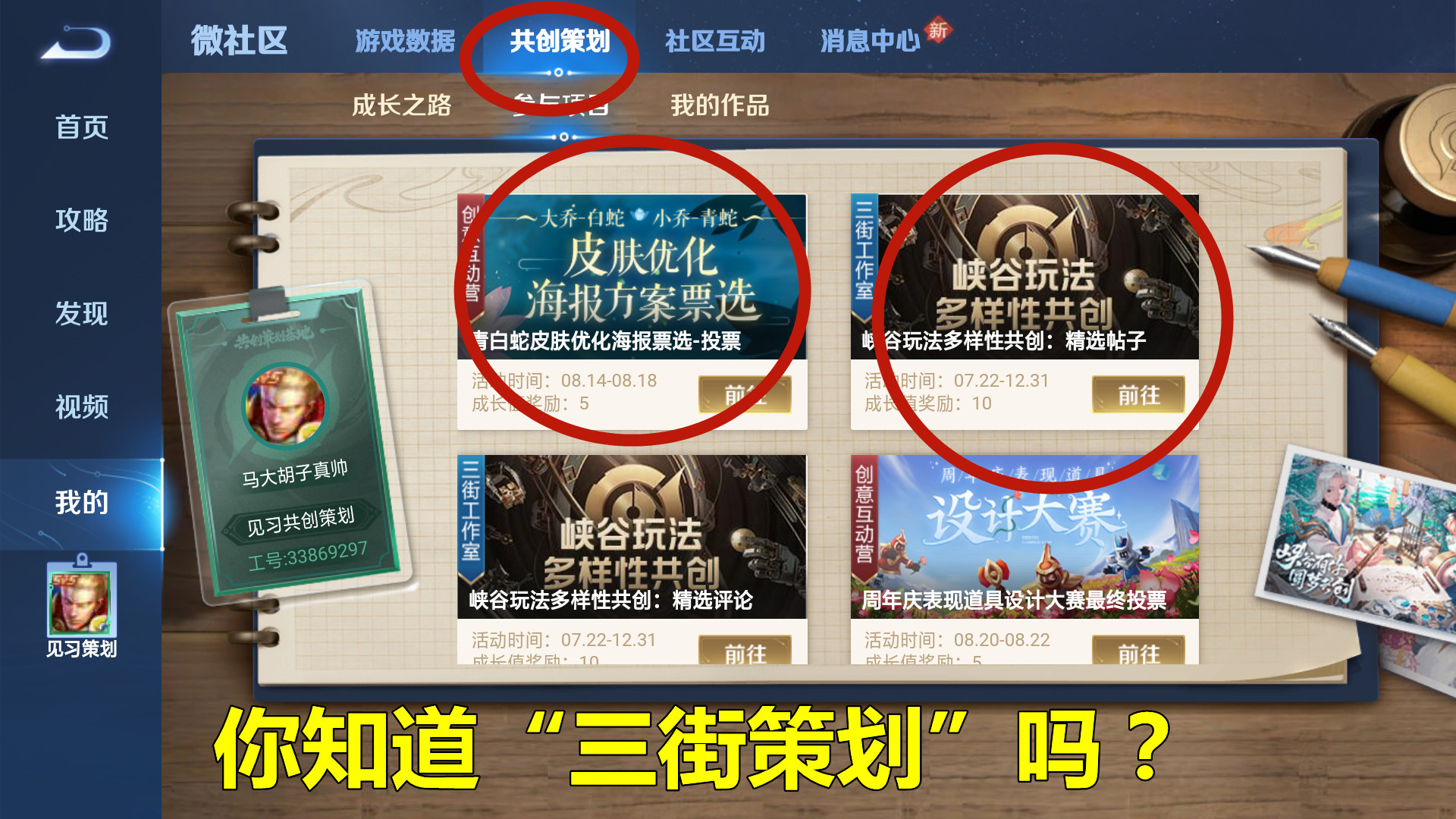 王者荣耀三街工作室在哪进,王者三街工作室干嘛的