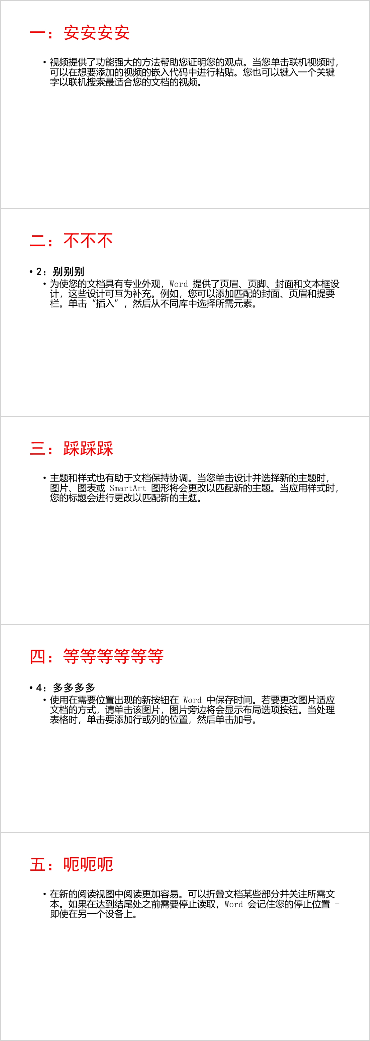 word文档转换ppt,wpsword一键生成ppt
