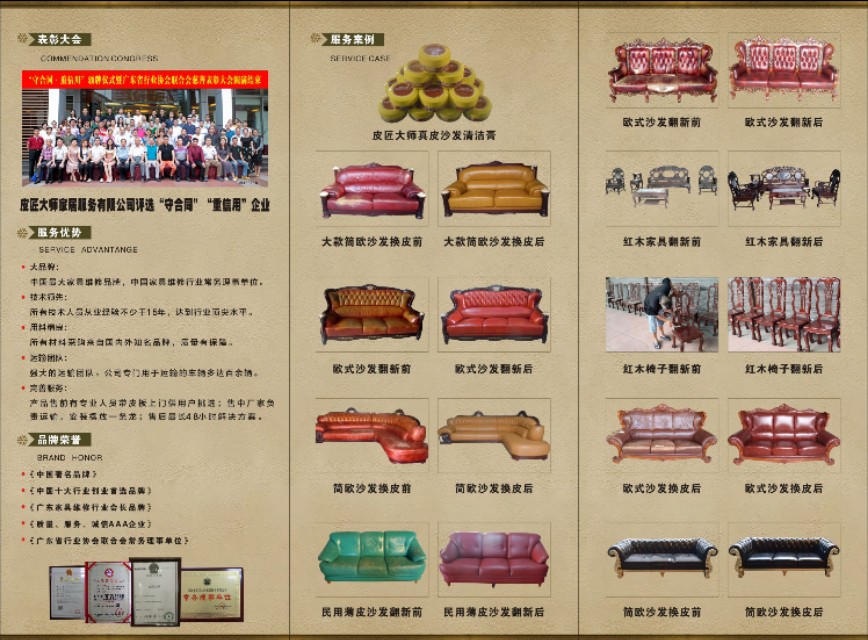 广州皮沙发换皮翻新,专业旧皮沙发翻新换皮