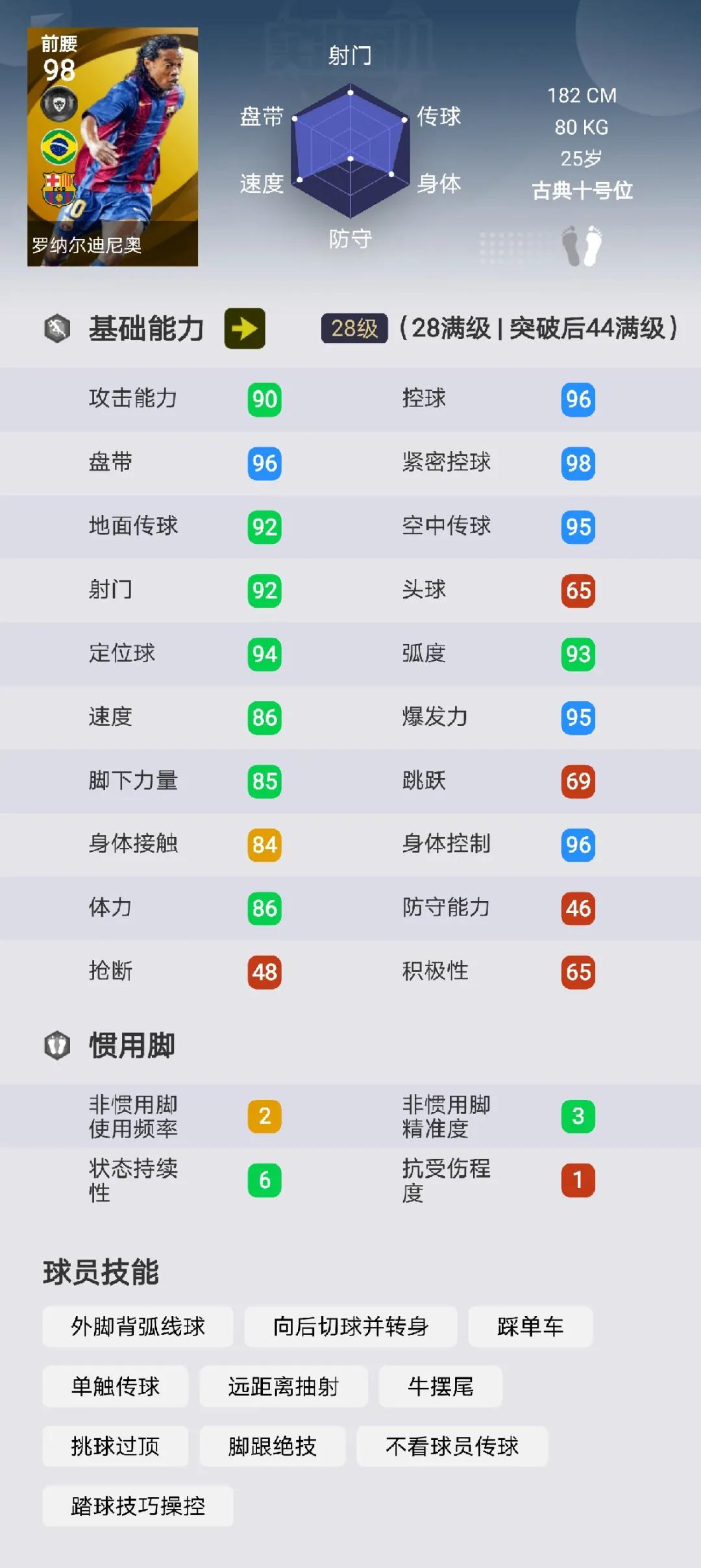 实况足球2021和2020有什么区别,实况足球2021一球成名怎么改能力