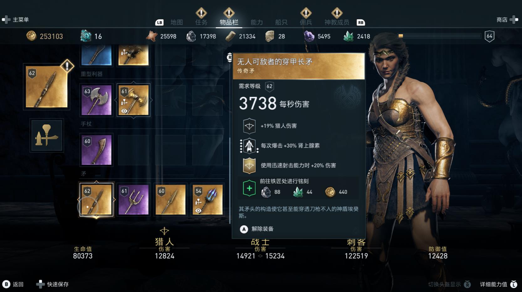 刺客信条奥德赛刺客流派高级玩法,刺客信条奥德赛袖剑之传承攻略