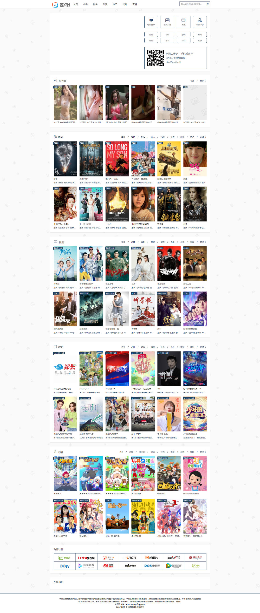 无需会员私人影院app,开源私人影院系统