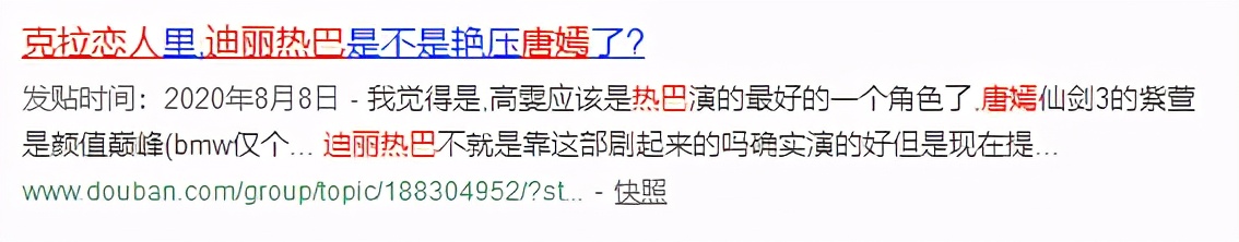 赵姐留给热巴团队写艳压通稿的时间不多了