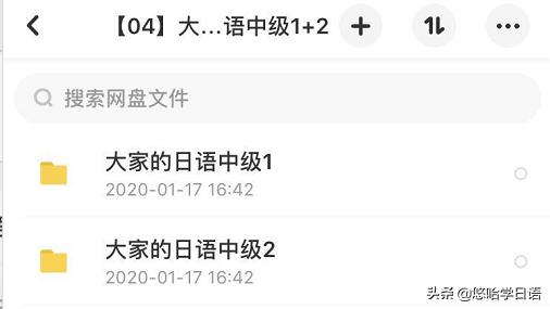 日语小白直接学n1多久,日语小白学习视频