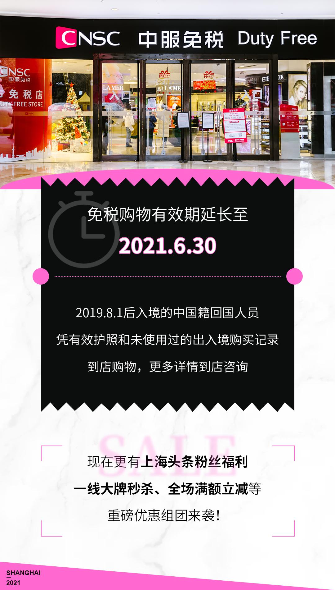 上海最大最全免税店,上海市中心免税店必须要护照吗