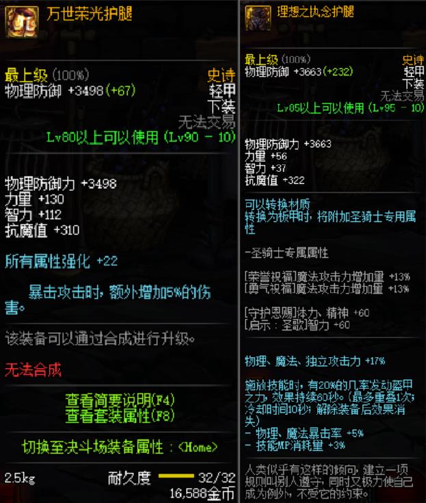 dnf95史诗轻甲亿万年,dnf95哈林史诗武器怎么升级100级