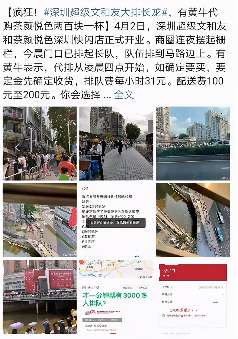 茶颜悦色为什么有那么多人排队买,茶颜悦色奶茶爆款