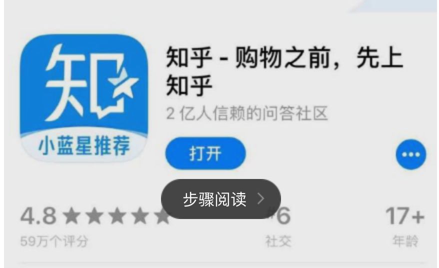 小蓝星,小蓝星靠谱吗