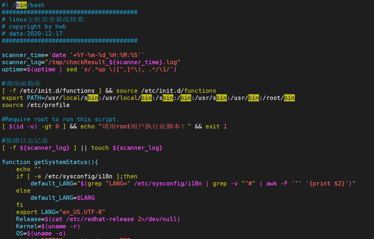 linux基线加固脚本,linux基线扫描脚本