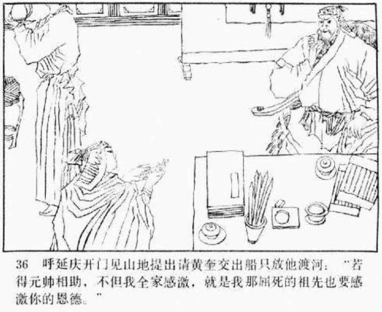 小将呼延庆评书9,琴书呼延庆兵困汴梁全集