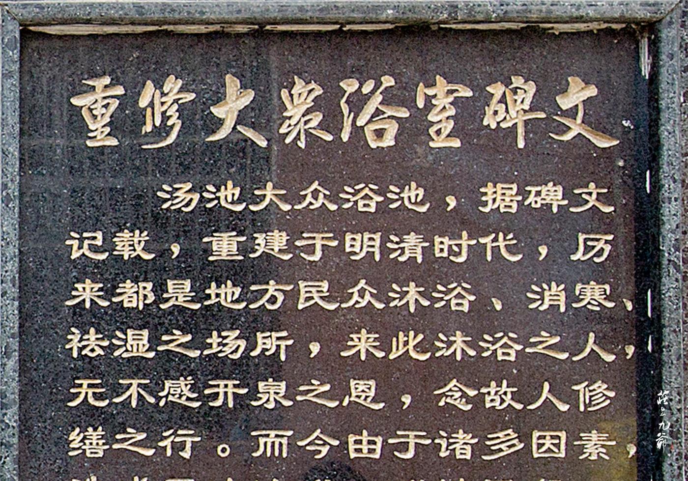 明朝留下来的水缸多少钱,明代的澡堂