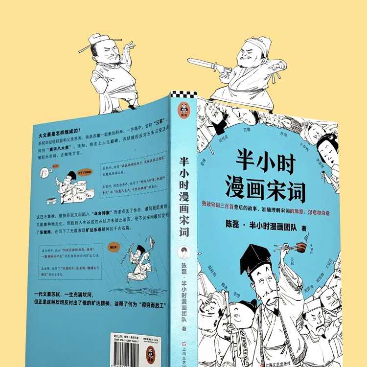 初中必背的古诗词漫画,小学必背古诗默写漫画