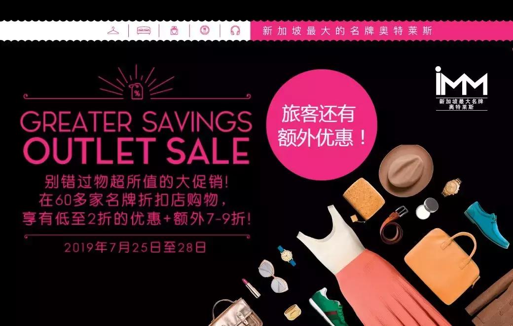 新加坡奥特莱斯哪里最大,新加坡最便宜的奥特莱斯