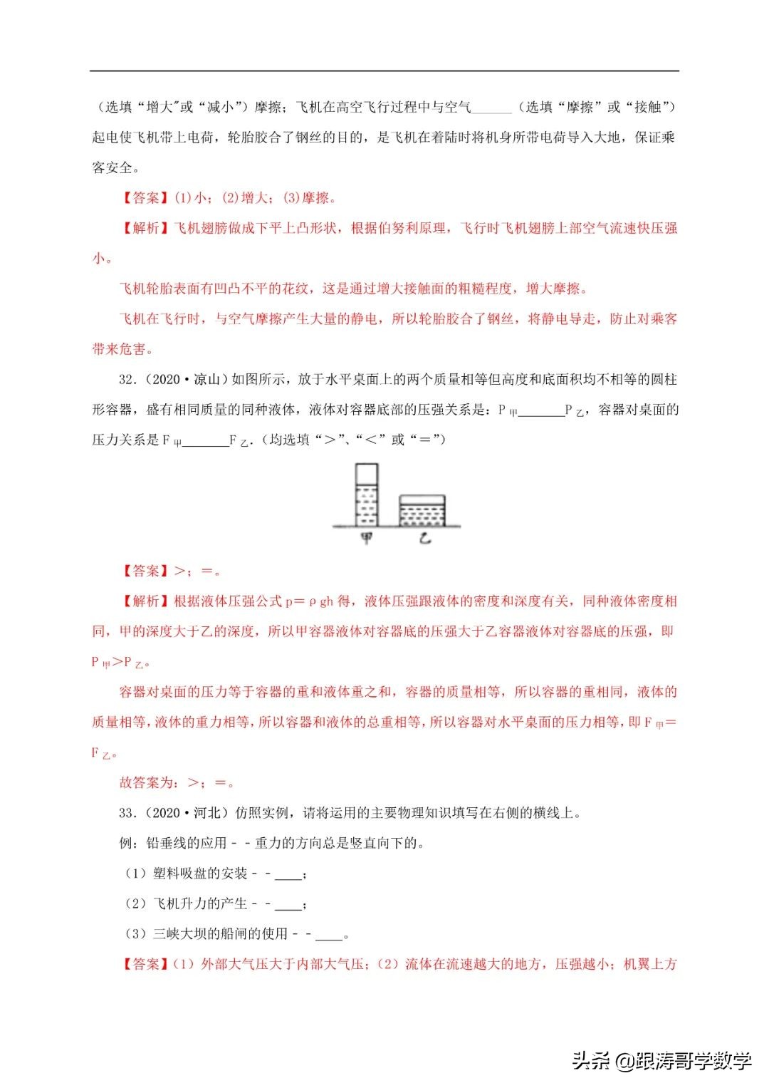 中考物理浮力压强变化量,初中物理压强浮力机械效率综合题