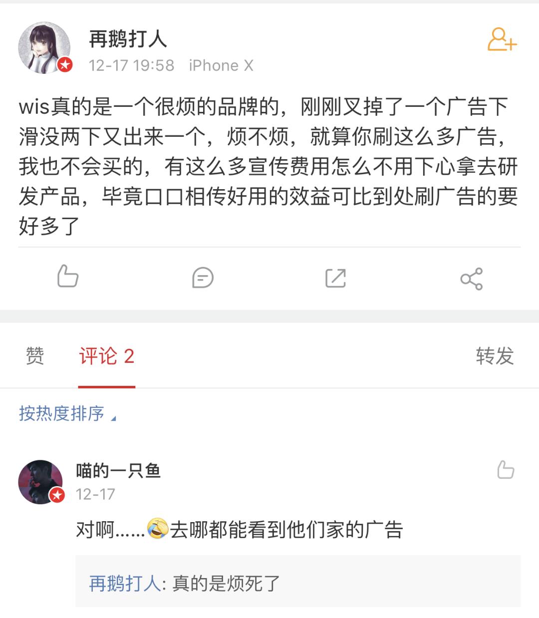 毁誉参半，营销大手子WIS｜2018，他们下手了