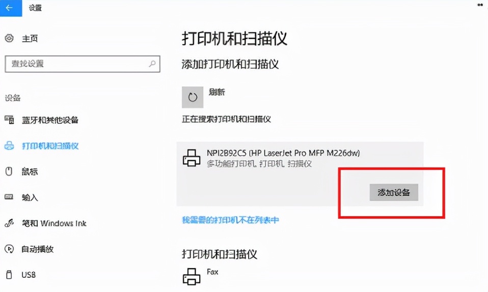 打印机怎么连接电脑win11系统,win10连打印机和win7共享打印机