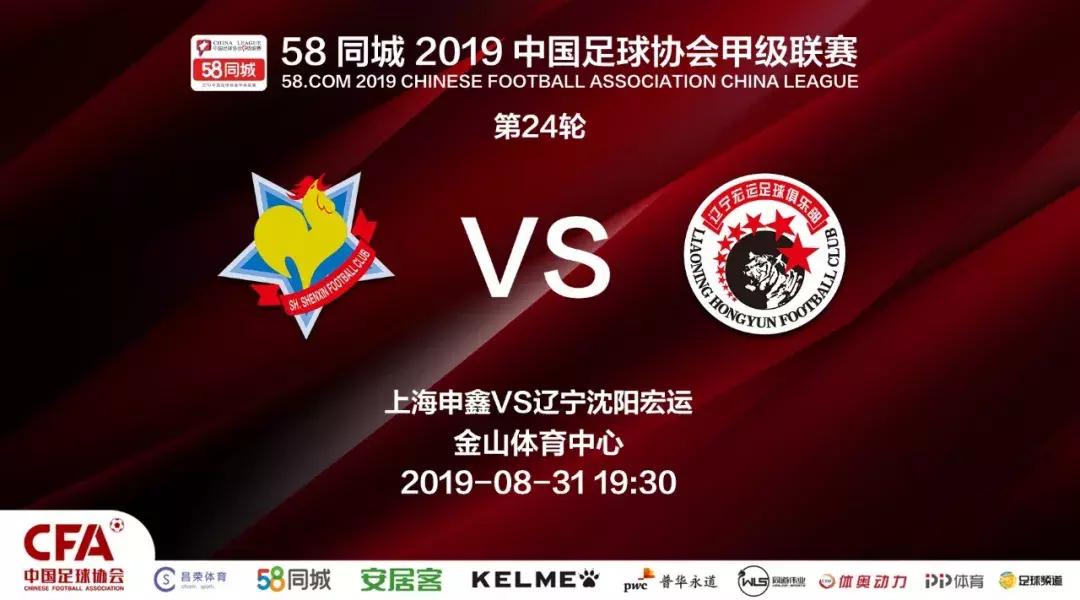 辽足申鑫现在怎么样了,辽足3:2赢上海申鑫