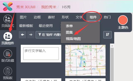 h5推广视频制作,怎么制作h5宣传单页