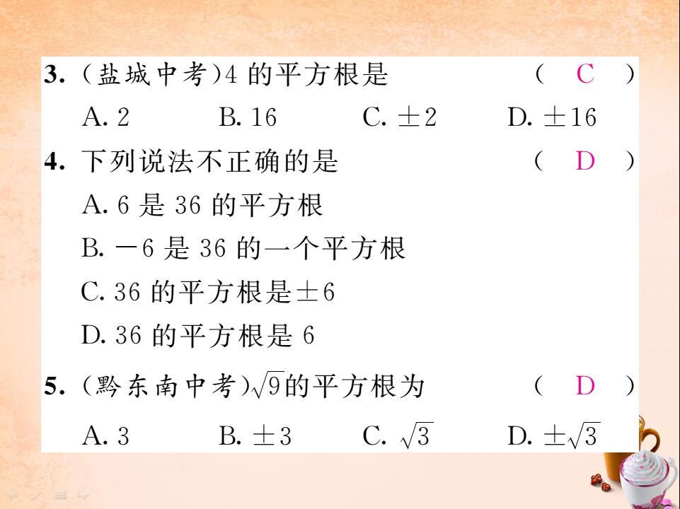 七年级下册数学实数平方根练习题,七年级数学实数平方根讲解