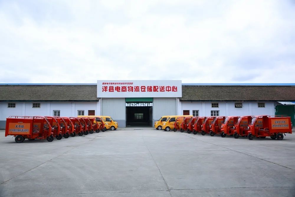 汉中农村电商发展,陕西汉中农村电商发展