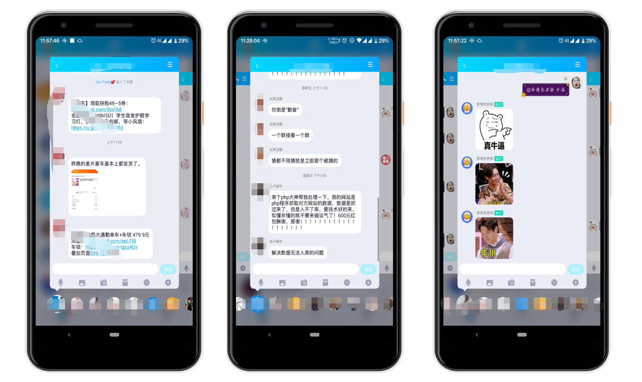 qq和微信对比多了哪些功能,qq又有新功能