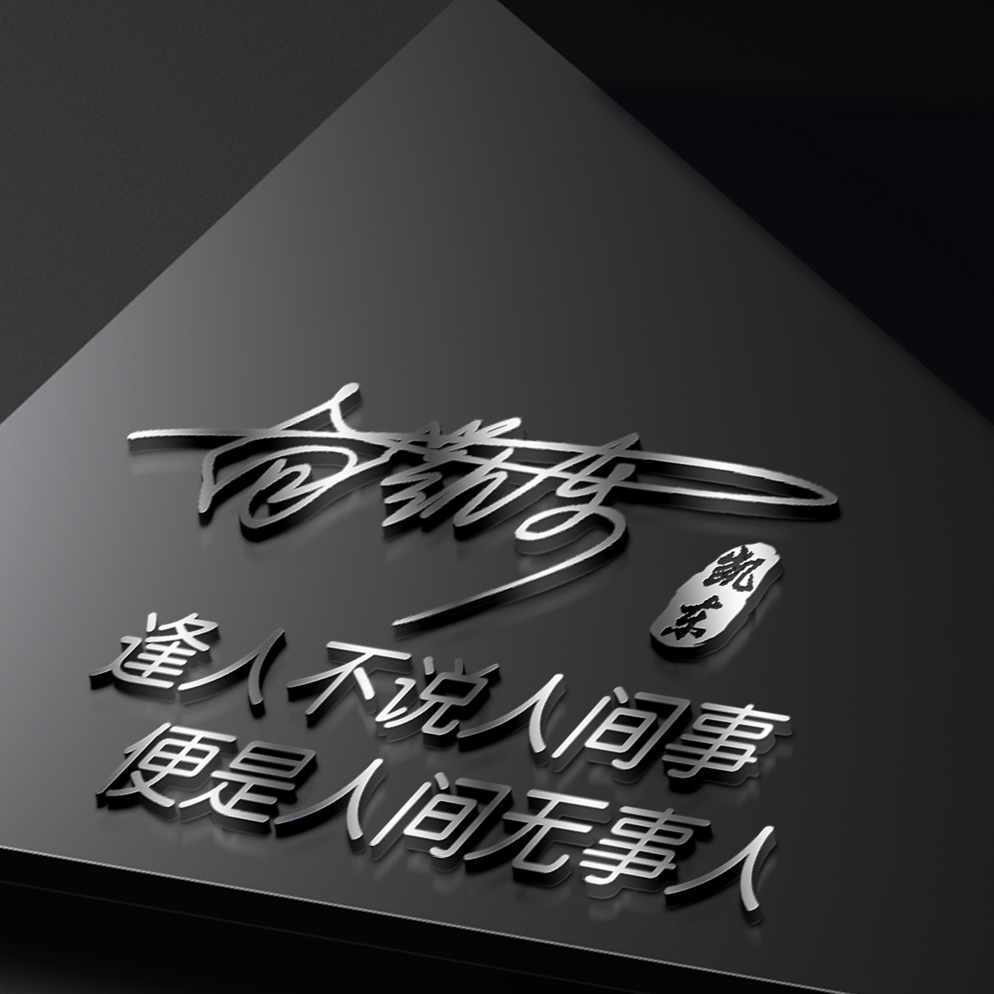 最新微信头像3d签名头像,2023最流行微信个性签名头像