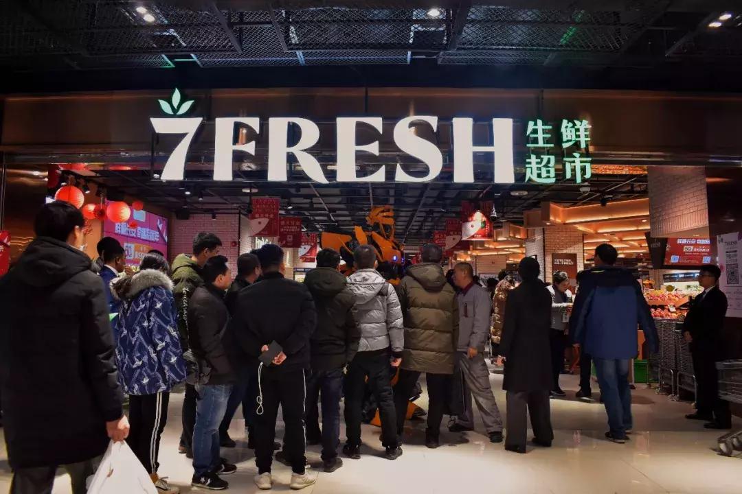 7fresh生鲜超市中登广场,首家生鲜超市7fresh正式开